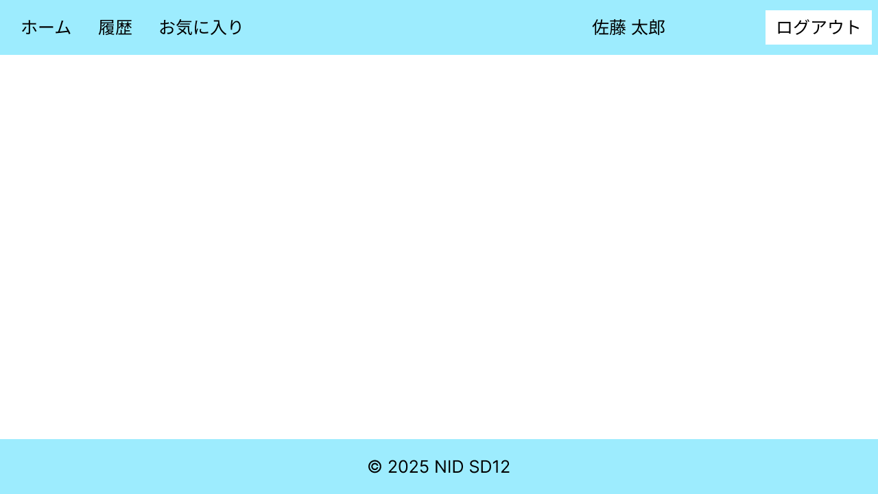 ヘッダー、フッター